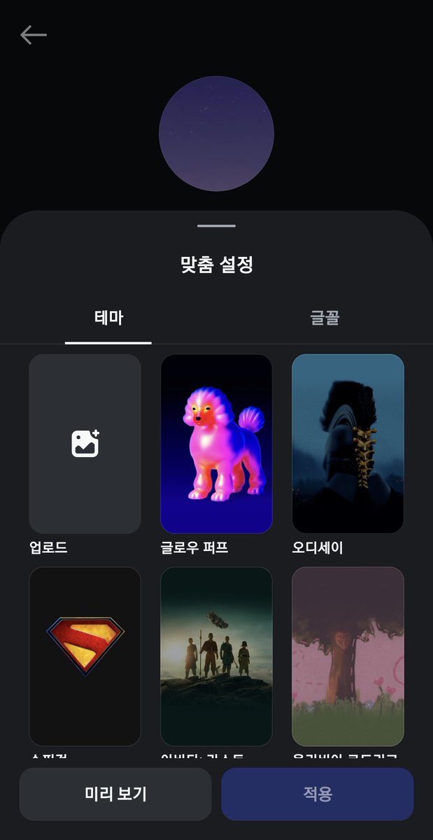 c5ghuq's tweet photo. @eumbes45447 인스타 채팅방에서 맨 위 상대방 이름 누르시면 1번째 화면이 떠요! 거기서 맞춤 설정 누르시고 업로드 누르셔서 원하는 사진 누르시면 됩니당☺️ https://t.co/DsU2D9jDiW