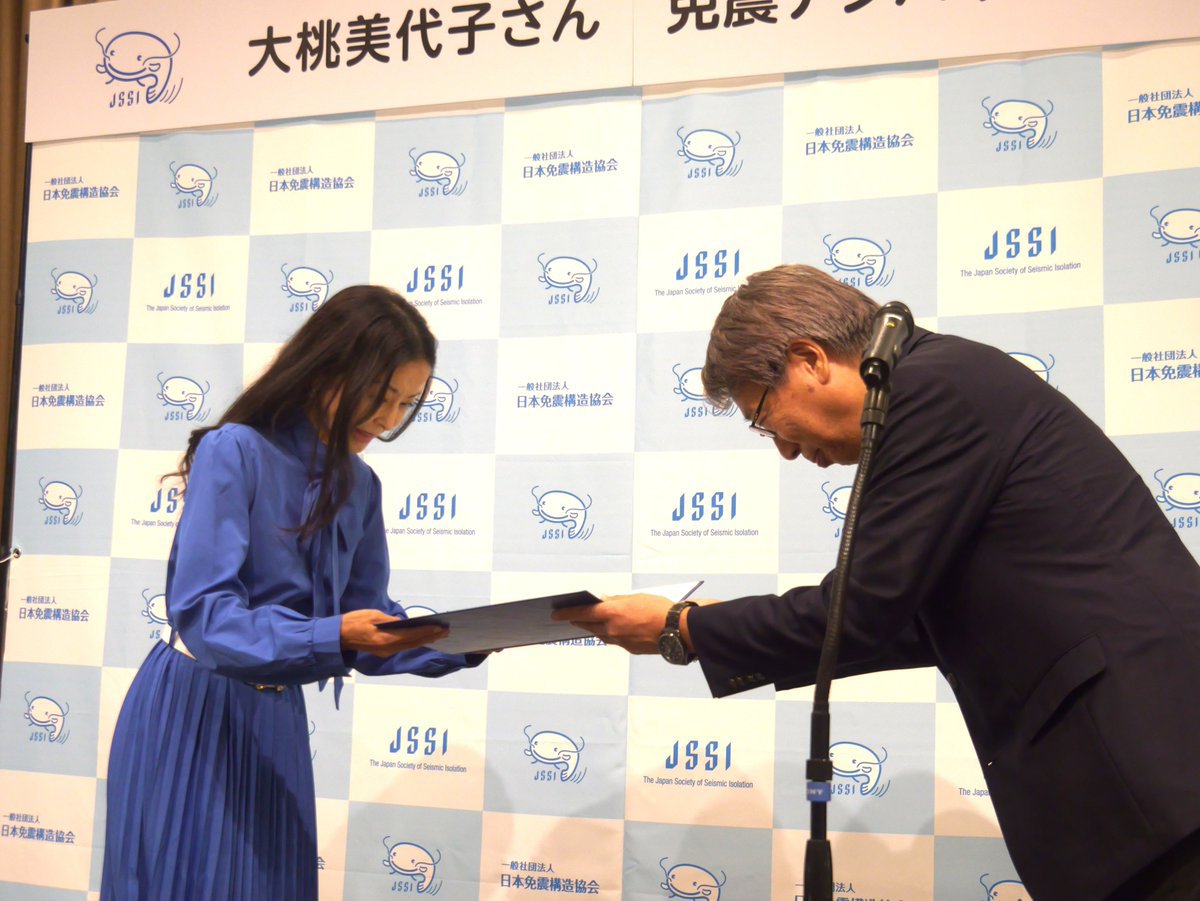 kentsumedia's tweet photo. 【防災】大桃美代子さんがアンバサダーに
タレントの大桃美代子さんが、日本免震構造協会の「免震アンバサダー」に任命されました!
続きは☞https://t.co/sZKemI5yHV
#JSSI #日本免震構造協会 #大桃美代子 https://t.co/csNFF2hrZq
