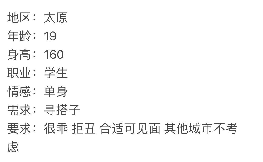 yh_kswk's tweet photo. 🏠太原｜同城搭子
更多同城搭子资讯和动态，已整理在主页置顶啦 https://t.co/aNZUwEGdSs