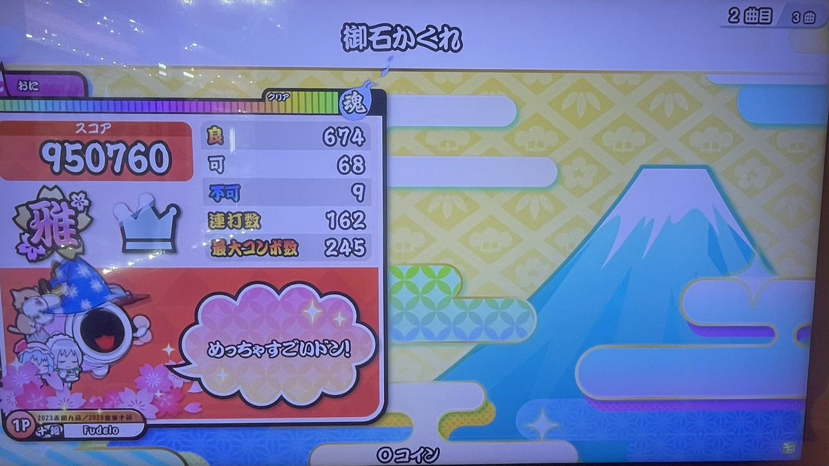 Fudelo4712's tweet photo. ゆけむり裏はフルコンできた
他2曲が無理すぎる
#太鼓の達人 https://t.co/SpWOFKlxTJ