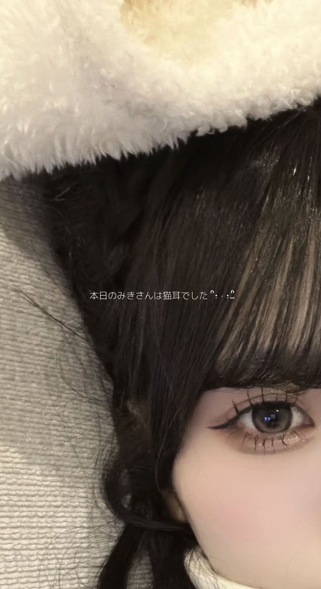 risa11111111111's tweet photo. 片目だけでわかる美人さやばいよね⁉️⁉️
みきさんの目ちゅるちゅるすぎるかわいい！！！ https://t.co/eTU88S24gE