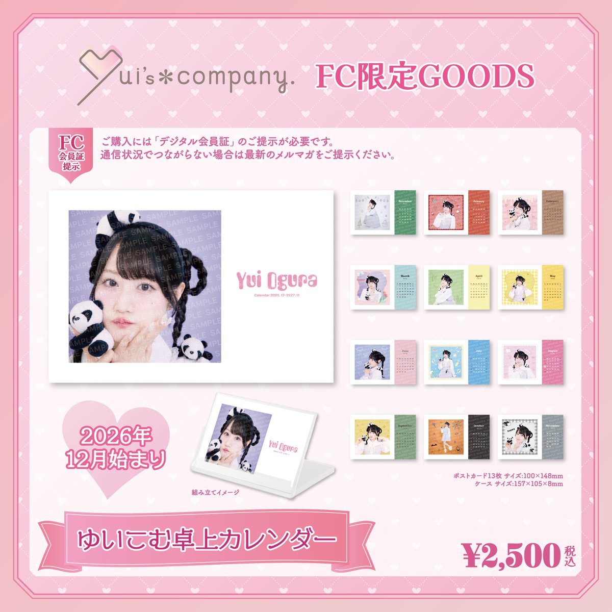OY_A_Official's tweet photo. .˚⊹⁺‧┈┈┈┈┈┈┈┈┈┈┈┈┈┈┈┈┈‧⁺ ⊹˚.
　　YUI OGURA SYMPHONIC CONCERT 2026
　　　　　　Once Upon a Melody
　　　　　　～12時までの魔法～
.˚⊹⁺‧┈┈┈┈┈┈┈┈┈┈┈┈┈┈┈┈┈‧⁺ ⊹˚.

グッズ情報を
公開いたしました！

詳細はこちら 🕛🏰
https://t.co/agRfkidhz9 https://t.co/XxNCFZessG