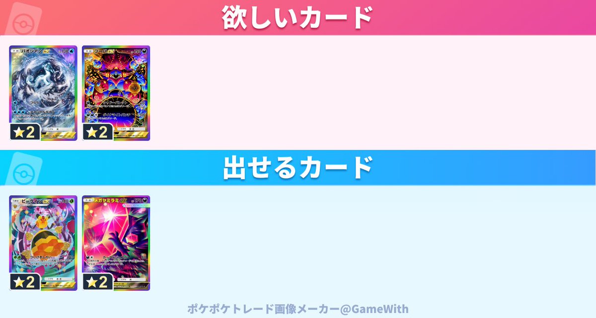 Sh1Ro_dayo's tweet photo. お気軽に提案お願いします！
お断りはいいねで🙏🏻

#ポケポケ    
#ポケポケ交換
#ポケポケトレード https://t.co/2L8BSOfWDB
