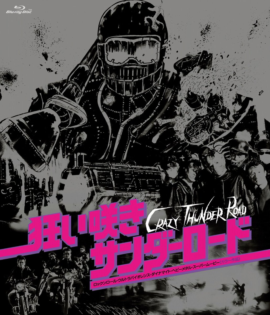 eiga_natalie's tweet photo. 中古価格が高騰「狂い咲きサンダーロード」Blu-rayが再販、封入特典は“交通安全ステッカー”
https://t.co/yKMEEYuA9c

#狂い咲きサンダーロード https://t.co/poXAe1BDNC