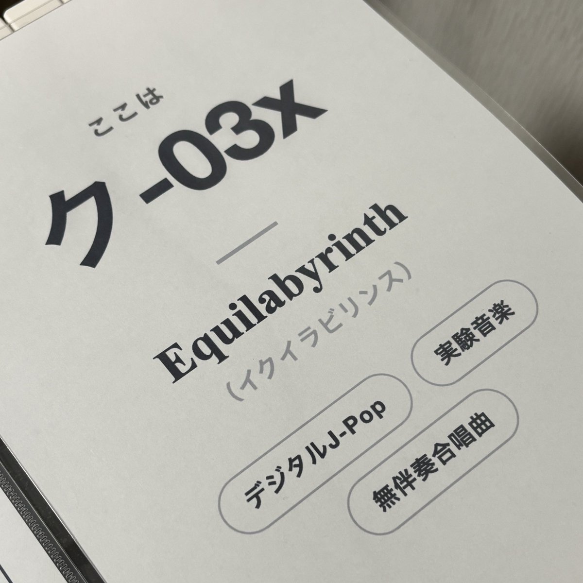 Equilabyrinth's tweet photo. 👀 https://t.co/x6XIv9r97x