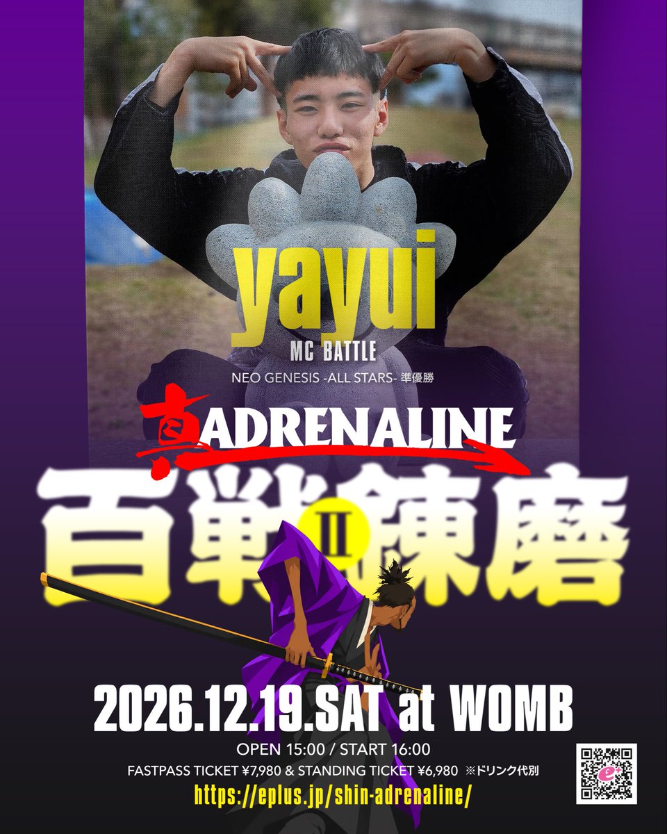 ADRENALINE_INFO's tweet photo. 真 ADRENALINE 百戦錬���Ⅱ
12月19日(土) at WOMB
OPEN/15:00 START/16:00

トーナメント出場者6人目は…初出場
NEO GENESIS -ALL STARS- 準優勝

🔥🔥🔥 yayui 🔥🔥🔥

未成年入場可能/観客判定
▼チケットご購入は���ちらから▼
https://t.co/zgtMKZbMOb https://t.co/zNodyPbBMT