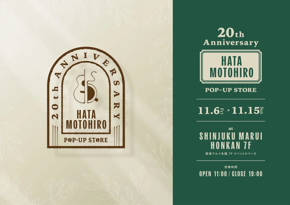 hata_official's tweet photo. /／
#秦基博 20周年記念
POP-UP STORE情報✨
\＼

新宿マルイ本店にて開催される「HATA MOTOHIRO 20th Anniversary POP UP STORE」のグッズ情報が解禁！！

"HATA CAFE"がテーマのアパレルやホームグッズなど、オリジナルデザインの新商品が多数ラインナップ☕️
ぜひお越しください🥳

📍新宿マルイ本店 7Fイベントスペース
📅 2026年11月6日(金) ～11月15日(日)
🕰 11:00～19:00(最終入場18:30)
 
特設サイト▼
https://t.co/f21pCToidu
