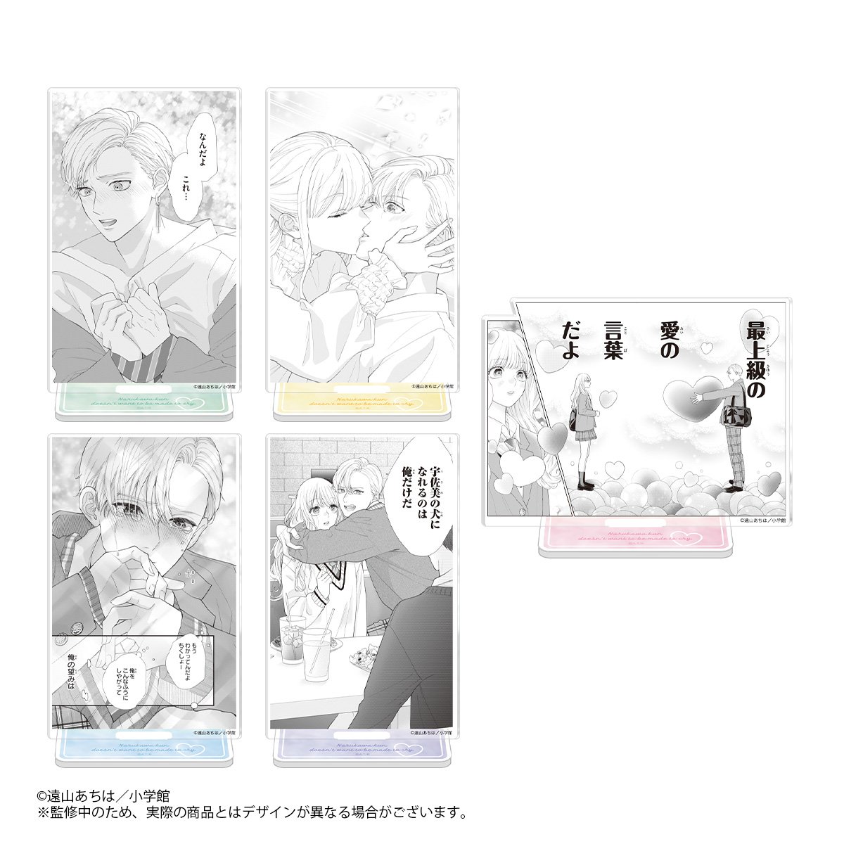 charamine_shop's tweet photo. ୨୧‥POP UPコーナー‥୨୧
『鳴川くんは泣かされたくない』
　　💖アイテム紹介💖
୨୧‥∵‥‥∵‥‥∵‥∵‥‥∵‥୨୧

❤︎メモリアルアクリルスタンド
名場面のコマを丸ごとアクスタに✨

🌸開催まであと3日🌸 https://t.co/Ck0Kj5ufbu
