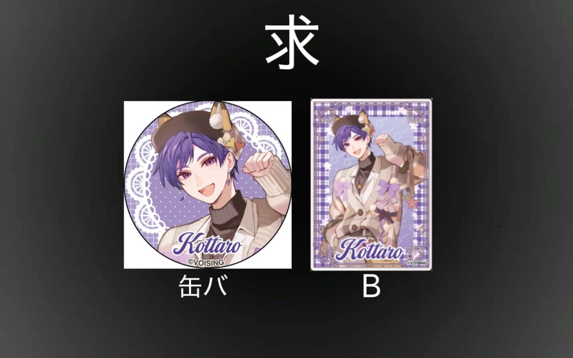 0323shina_'s tweet photo. すたぽら オンクレ DMMオンライン

【譲】画像1、2枚目 

【求】画像3枚目

こちら激求しています(⋆ᴗ͈ˬᴗ͈)”
郵送のみ
獲得済み証明できます

#すたぽらグッズ交換 https://t.co/XPP9aeEKkz