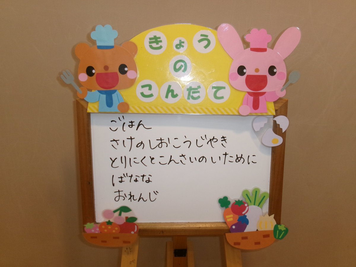 ic_mirai's tweet photo. 10/22の給食です♪ https://t.co/go0jLmb4tB