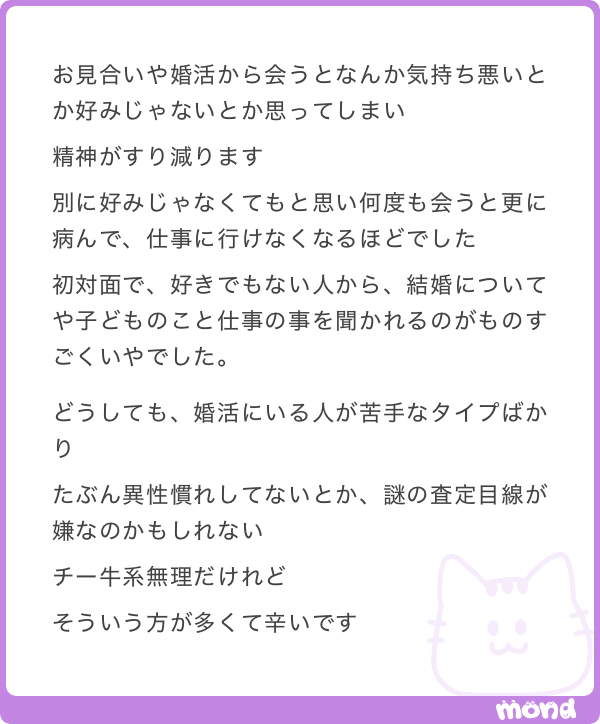 roset_bot's tweet photo. いくら結婚したいとはいえ、無理をするのは良くないですね……🫠

恋愛って、途中で心境の変化があるかもしれないので、頑張って何度か会おうとする気持ちも分かります。
ただ、無理して会ってみたところで、大抵はあま…

(残り48文字)
#mond_roset_bot
https://t.co/BfoDgPwwVV https://t.co/yfoIaZoNUo