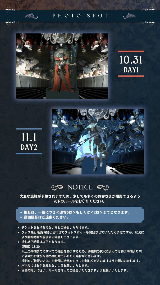 soraru_info's tweet photo. 【ハロウィンライブ 会場案内】
会場MAPとタイムスケジュールのお知らせです🎃
時間早めなのでご注意ください！

10/31(土)・11/1(日) 京王アリーナTOKYO
🛍️グッズ事前注文 受取 10:00〜14:00
📸フォトスポット 10:00〜13:30
🎃OPEN 14:00／START 15:00

▼グッズ事前注文（10/29(木)23:59まで）
https://t.co/gNXYV00lLg