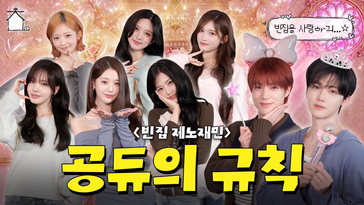 NCTsmtown_DREAM's tweet photo. [SUB] 당신을 걸스나잇 파티💅에 초대합니다. -양배추즈로부터- 🥬 | 빈집대성 ep.6 아이브

https://t.co/Xg442AulFY

#NCTJNJM https://t.co/FKEqf7WK9I