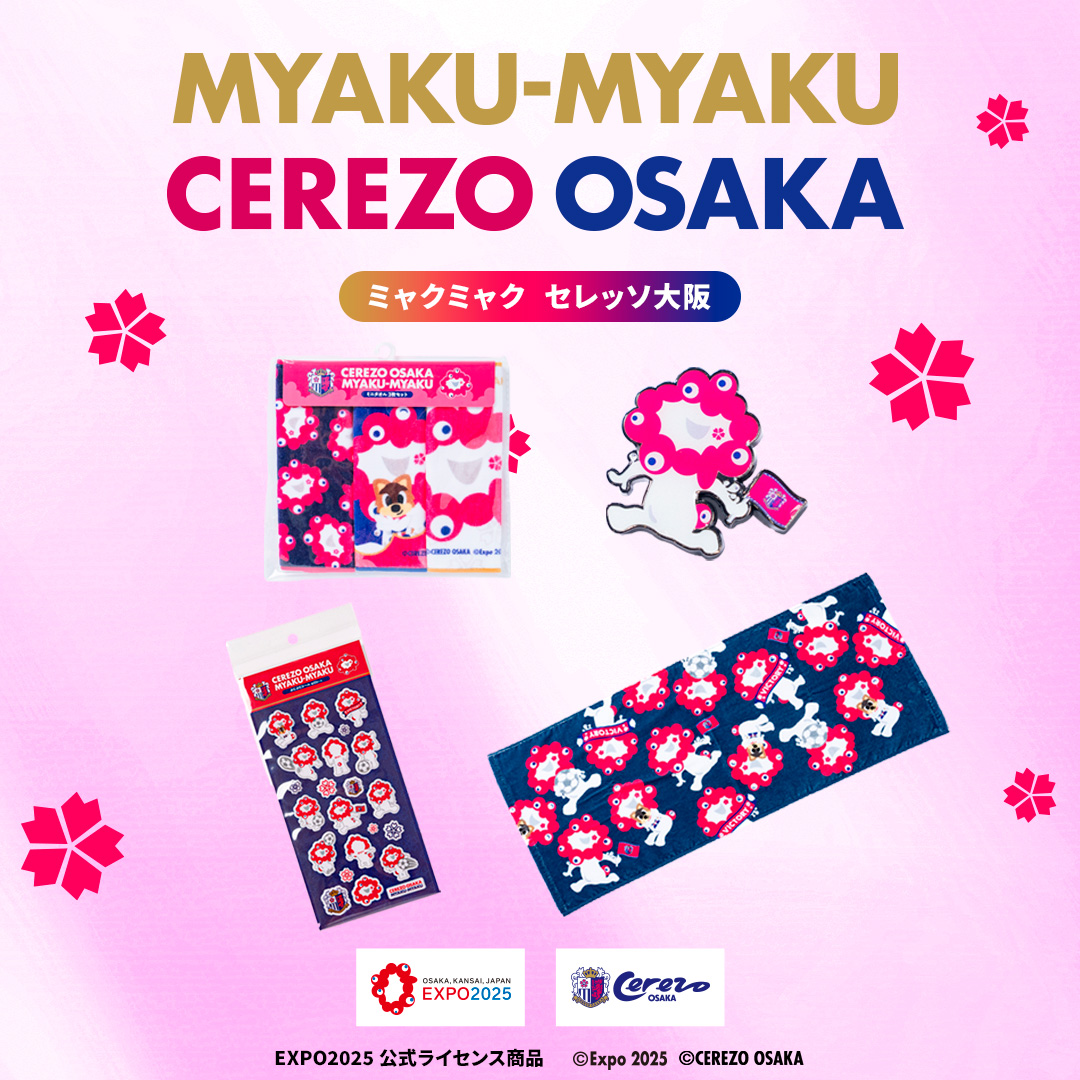 cerezo_goods's tweet photo. 【ミャクミャク セレッソ大阪コラボレーショングッズ第2弾】

新たに4商品が追加された「セレッソピンク」×「ホワイト」のスペシャルカラーをまとったミャクミャクが好評発売中！

©Expo 2025
EXPO2025 公式ライセンス商品