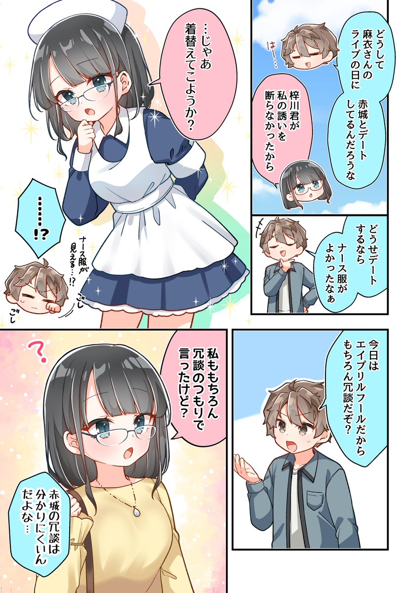 aobuta_anime's tweet photo. ／
  劇場公開記念連載スタート📢
  ミニ漫画『あおぶた＃＃』第1話🐷
＼

「ディアフレンド」公開期間中、
定期的にお届けします✨

▼劇場リスト
https://t.co/YvOMsptv6m

#青ブタ https://t.co/mhGgC5cOXq