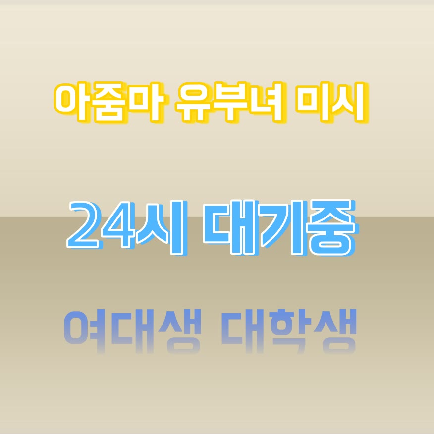 zand2538's tweet photo. ❣라인 PK434🦲#광주 #광주조건 #조건 #광주ㅈㄱ #오프 #ㅁㄴ #ㄱㄷ #섹트 https://t.co/tCi5R4gFbo