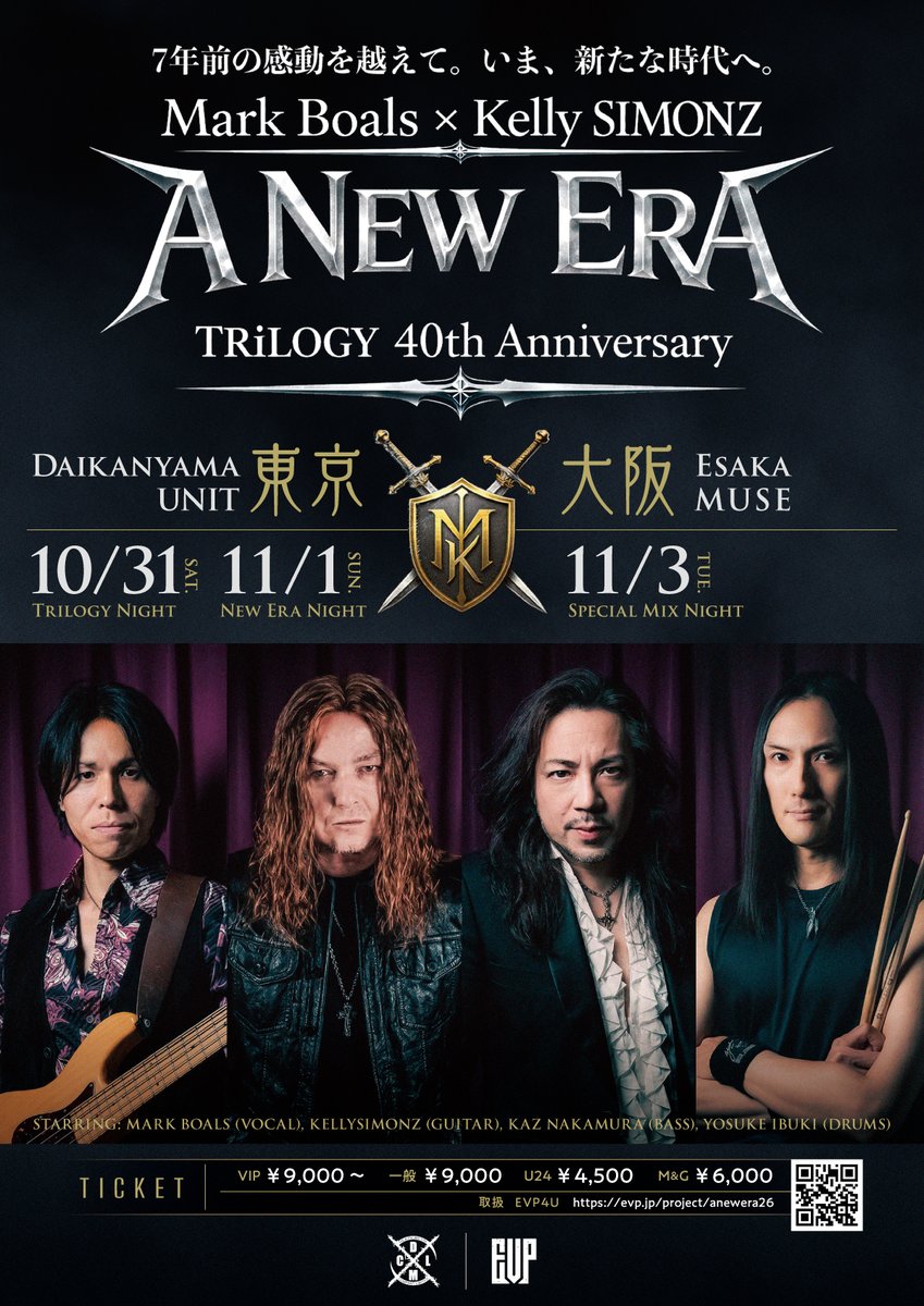 evpro666's tweet photo. 【EVP4U】
Mark Boals x Kelly SIMONZ - "A NEW ERA"
Trilogy40周年記念公演チケット発売中！

マーク・ボールズとケリー・サイモンがコンビを組み、
弊社協力の下で行われる、
Trilogyのアルバム40周年を記念した公演、
新しいオリジナル楽曲での公演、
両方が合わさった公演の3日間を東京・大阪にて開催！

是非、この機会をお見逃しなく！

https://t.co/riT5wZd2QV