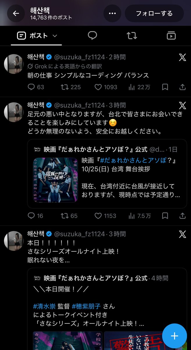 japan_miyu_'s tweet photo. 【悲報】

大人気アイドル
FRUITSZIPPERのメンバー 鎮西寿々歌
Xを謎の人物に完全に乗っ取られるwww https://t.co/jxWMLl5FfW