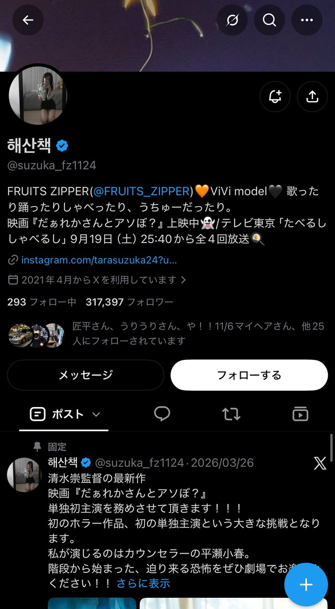 japan_miyu_'s tweet photo. 【悲報】

大人気アイドル
FRUITSZIPPERのメンバー 鎮西寿々歌
Xを謎の人物に完全に乗っ取られるwww https://t.co/jxWMLl5FfW
