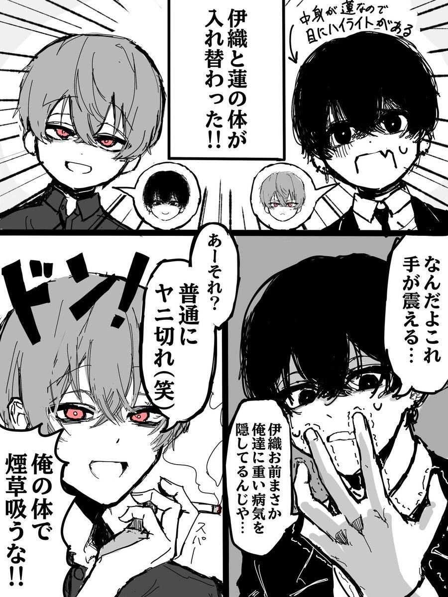 kagamimochi420's tweet photo. #四飼FA 
煙草‼️吸わずにはいられないｯ‼️ https://t.co/8UrLsDIT5j