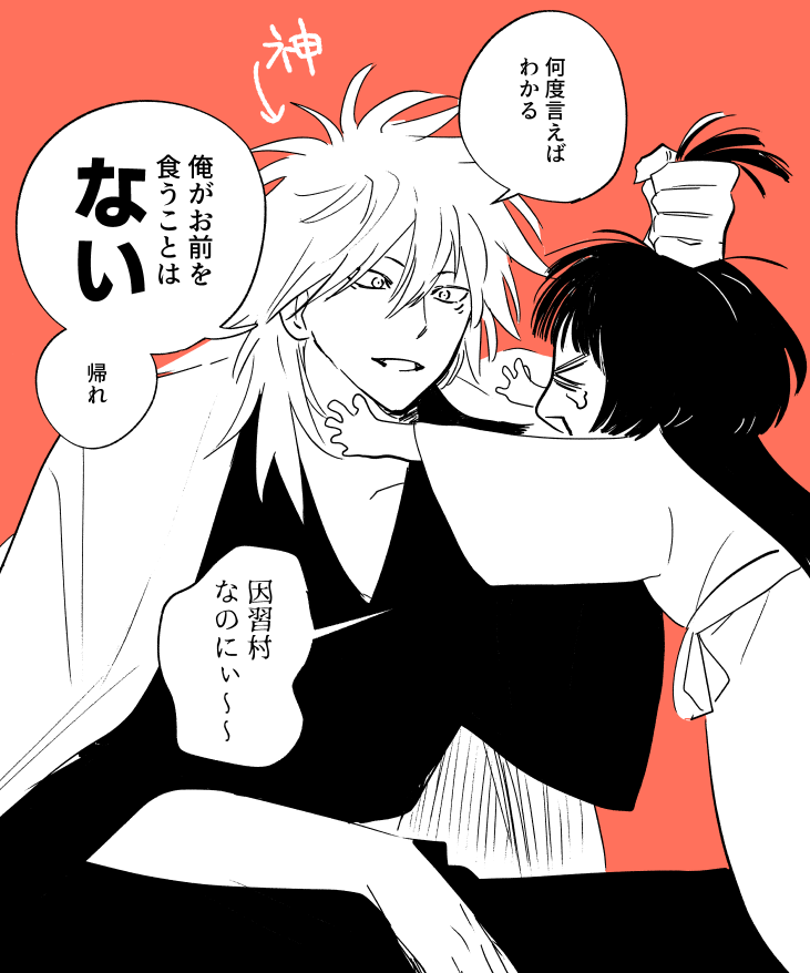 haramisya's tweet photo. 因習村の儚い女 https://t.co/Yldzk45fgK