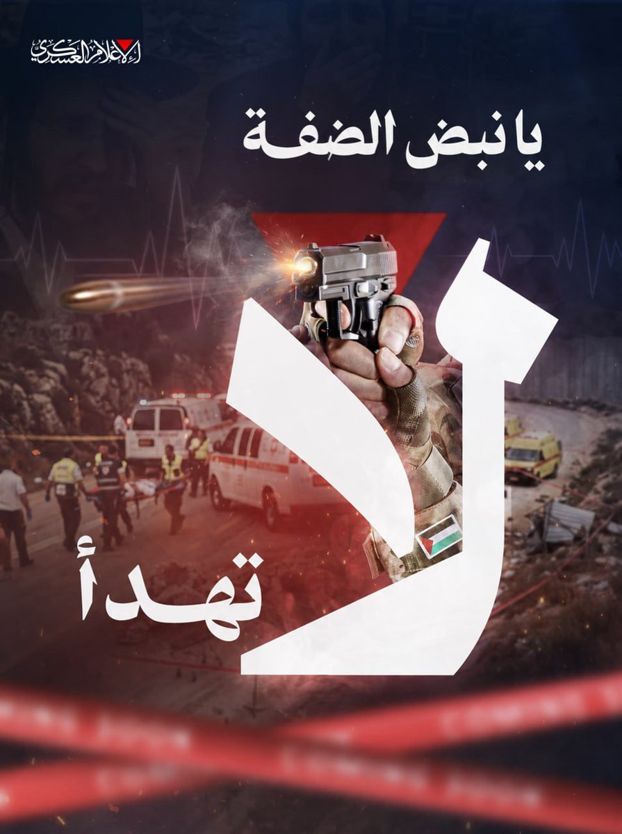 yaseenizeddeen's tweet photo. بعد عملية الخليل

الحساب الرسمي لكتائب القسام ينشر ... يا نبض الضفة لا تهدأ https://t.co/uMQA1doVsH