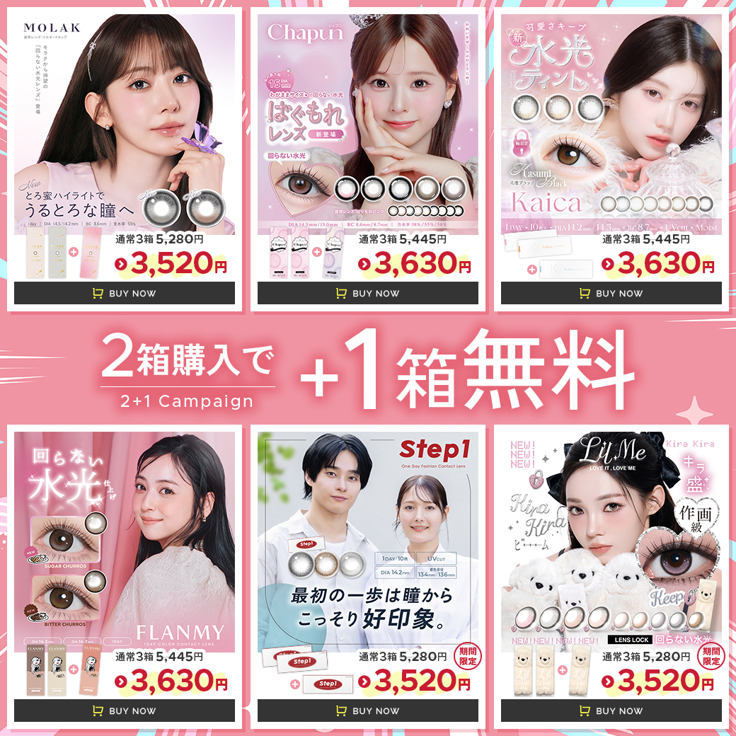 cin_lib's tweet photo. /／
📣カラコン+1箱無料‼
\＼

人気ランキングもCHECK🤞🏻
🔗 https://t.co/20D6L8NSkc

#カラコン #シンデレラリバティ #キャンペーン https://t.co/LJOH9ObyOZ