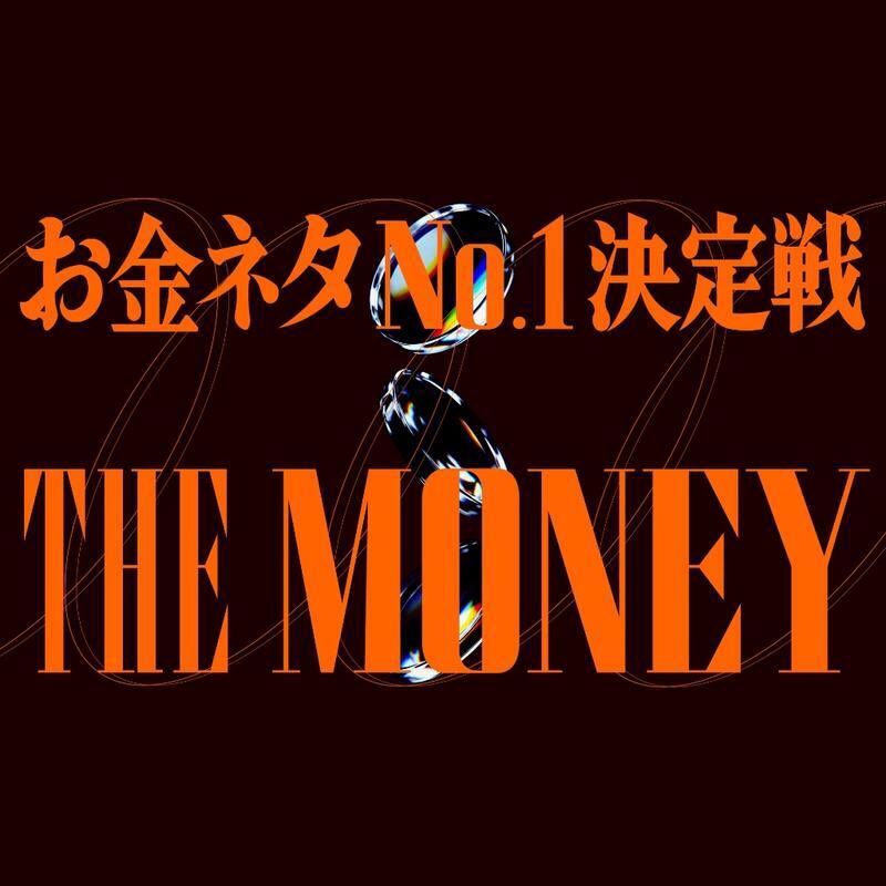 smbc_midosuke's tweet photo. ミドすけだよ！
11月7日「お金のEXPO」で
金融×お笑い賞レース「THE MONEY」の決勝戦が開催されるんだって！
#Olive をお持ちの方限定で、先着で観覧できるからチェックしてね！

https://t.co/FZ5XxIcPvc

※マネーフォワードホーム株式会社のウェブサイトに遷移します。 https://t.co/tF5zkZCF4i