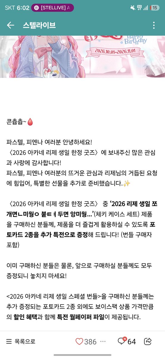 Akaneueng_Lize's tweet photo. 그저 대리제 https://t.co/lDlJHRCvHJ