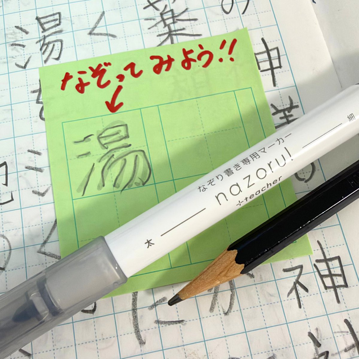 PR_plus_teacher's tweet photo. 【新商品】なぞり書きのお手本を、自由に作れる専用マーカーをリリース🎉

鉛筆でなぞりやすい、うっすらインクを採用しました。

丸芯ツインタイプで、用途に合わせて使い分けられます！

────────────
【期間限定】11/1(日)まで送料無料！
────────────

この機会にぜひご検討ください↓