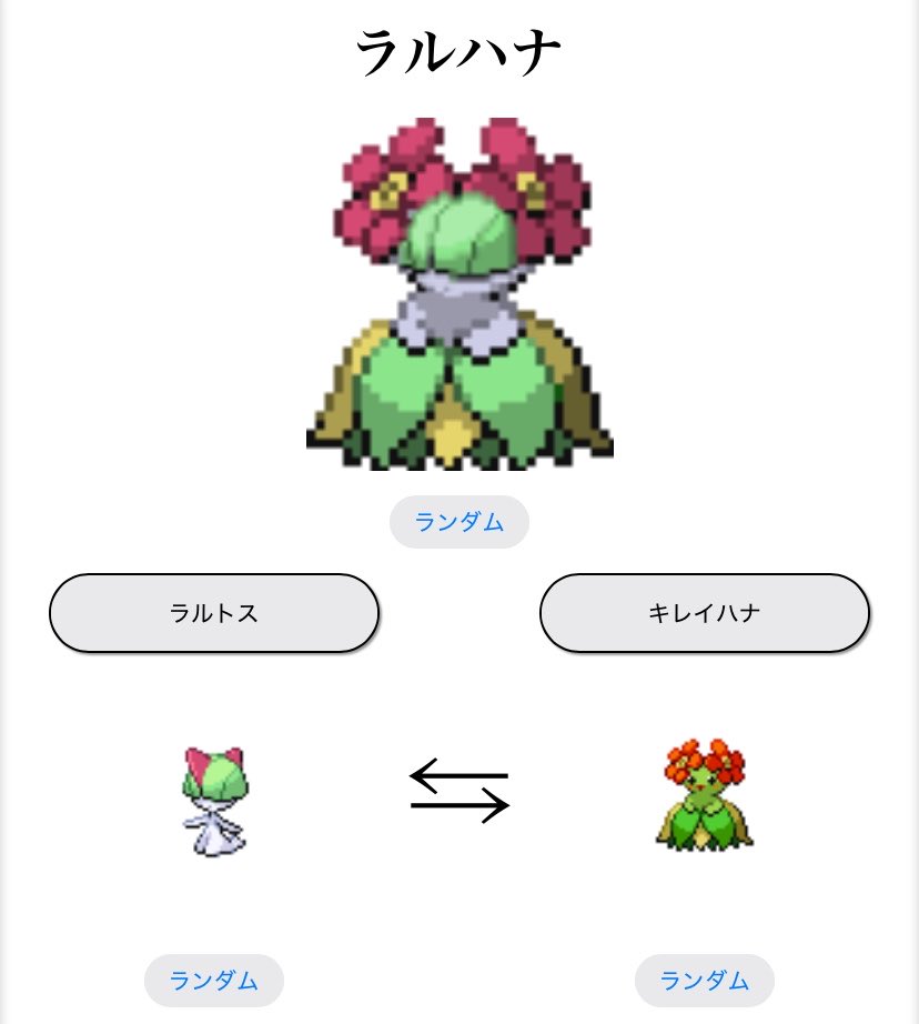 da_san_nanoyo's tweet photo. 今日はラルハナを描きました https://t.co/AdJsJGi7Qz