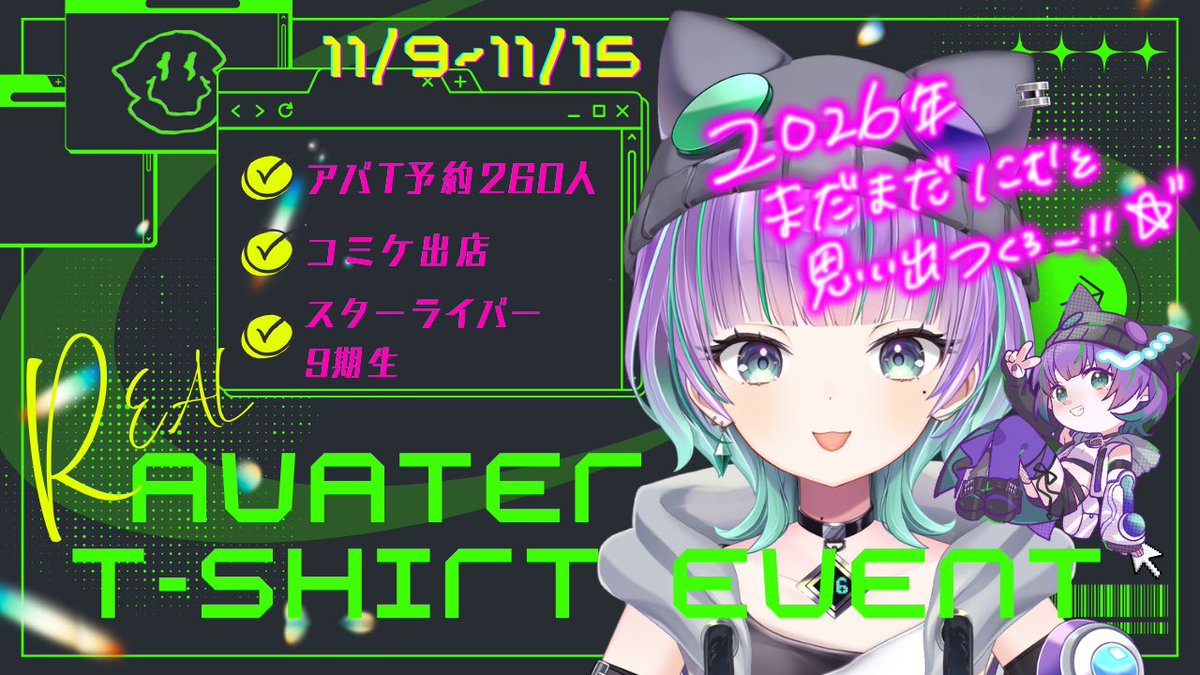 nim26ny's tweet photo. 【🔊重大告知】 #拡散希望 ⋆˙⟡

『リアルアバTフェスタ参戦、そしてオタクの聖地コミケへ━━』

🟣Live2Dモデル公開&バースデー記念🟢
久しぶりにREALITYイベ
めっちゃとてもすごくガチ‼️🔥で‼️
走ります‼️‼️

❇️YouTubeとの両立でREALITYでの毎日配信は約束できなくなります。その中でREALITYに少しでも思い出を残した〜い‼️‼️
REALITYを紫翠にむでいっぱいにしよ〜‼️‼️‼️‼️

❇️スタライ9期を目指します
最高のLive2DモデルをREALITYでも使って活動したいです！

にむはね、君の中の伝説になりたい。
まだまだREALITYでもやることがある‼️
君と作りたい思い出がある‼️

あなたが来てくれる日を待ってます‼️‼️