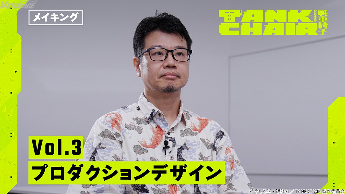 VSTORAGE's tweet photo. 10月25日(日)より放送開始📡
TVアニメ『TANK CHAIR-戦車椅子-』
第4話あらすじ&amp;先行カット解禁📺

「Making of TANK CHAIR-戦車椅子-」Vol.3
プロダクションデザイン #勅使河原一馬 公開🎬

https://t.co/xgPflZ8EnG
#TANKCHAIR #戦車椅子 https://t.co/rd193HFkWv