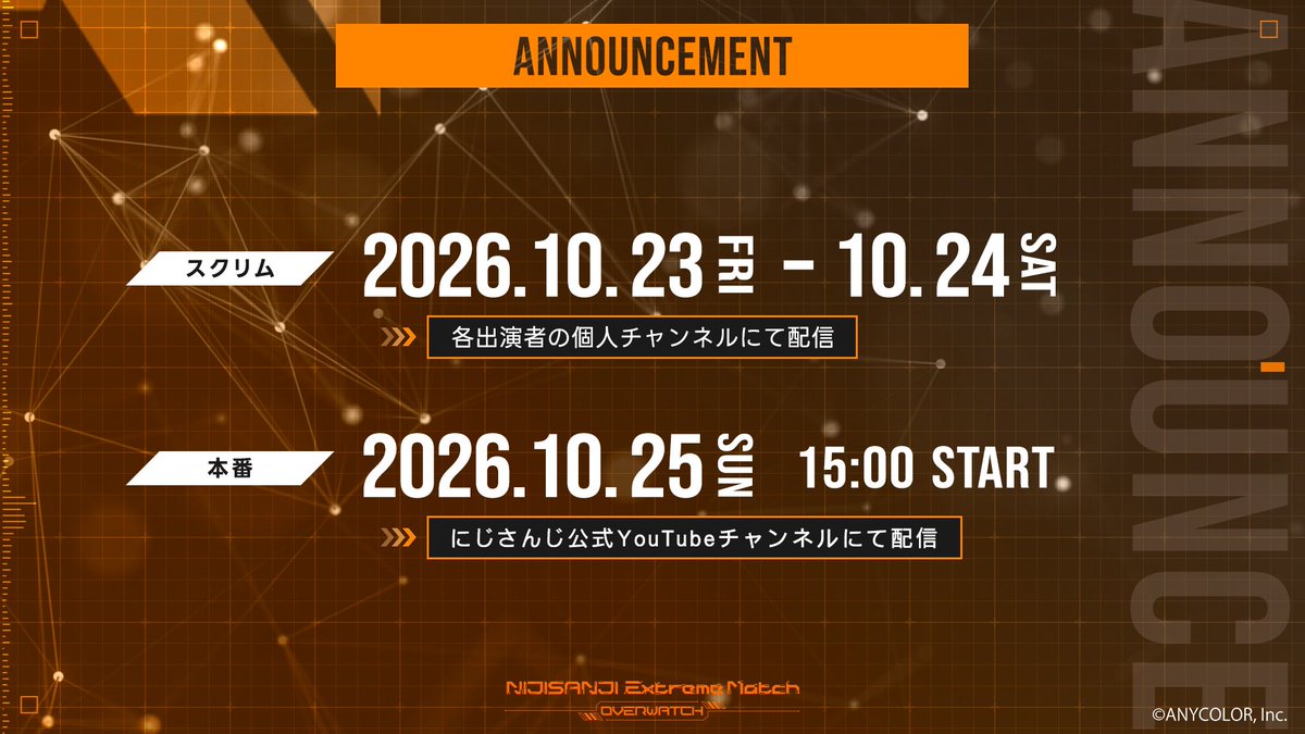 nijisanji_app's tweet photo. ≫≫⚔️ NIJISANJI Extreme Match / Overwatch スクリム開始🛡️≪≪

いよいよ本日からスクリムがスタート🔥
チームの連携と本戦までの成長をお見逃しなく！

▽▼スクリム日程▼▽
10月23日(金)、24日(土)
※各出演者の個人配信にてご視聴ください

📣応援や感想は【 #にじEX_OW 】でポスト！ https://t.co/DBI1a9knpX