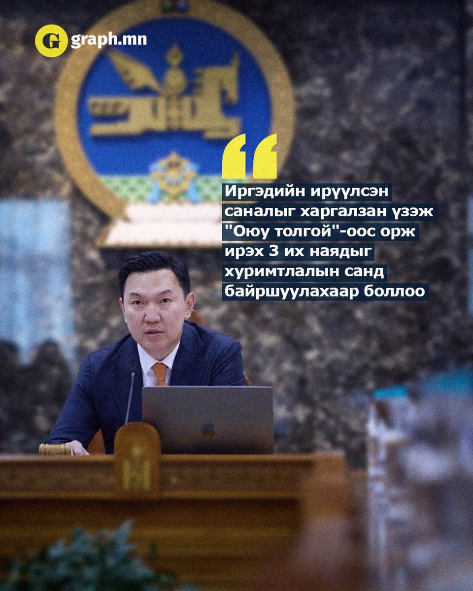 graph_mn's tweet photo. Оюу толгой төслөөс авах ногдол ашгийн орлогыг юунд зарцуулахаа И-Монголиагаар дамжуулан ард иргэдээсээ нээлттэй асуусан. Санал асуулгад 95,621 хүн оролцож 55,173 иргэн нь Хуримтлалын сангаар дамжуулж эрүүл мэнд, боловсрол, орон сууцны дэмжлэг авах санал ирүүлсэн бол 24,479 иргэн Хуримтлалын сандаа хадгална гэсэн санал өгөөд байна.

Бүрэн унших: https://t.co/3wvcsNAspx