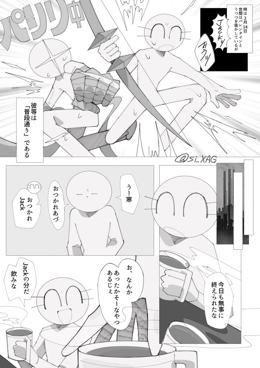 bbctssa's tweet photo. 嬉しいから別の古ジャクあづ漫画出しちゃう（今回もIDは消したアカウントの物です https://t.co/OLF47jiWfm