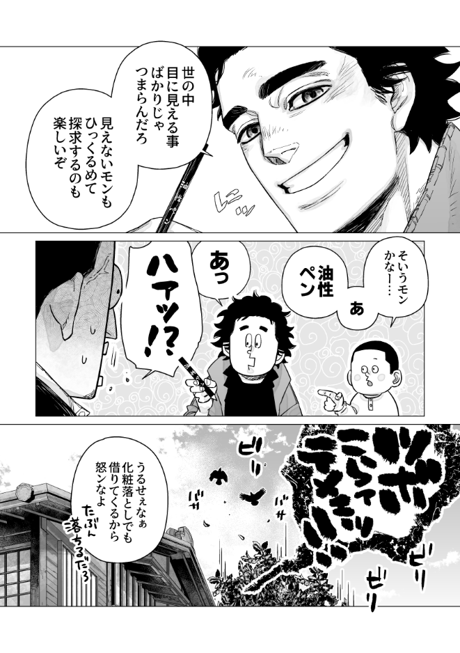 mitoshi888 tweet picture