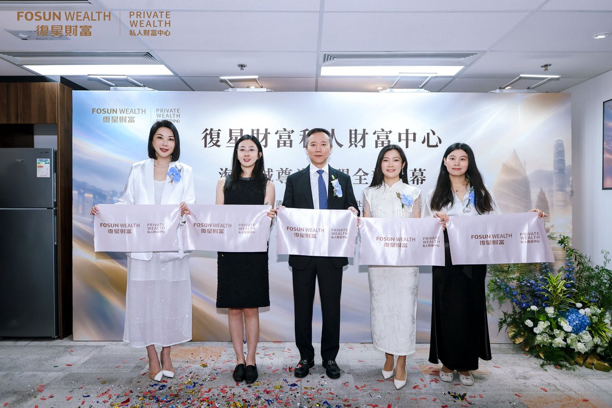 FosunWealthHK's tweet photo. 復星財富首家私人財富中心在港啟幕 落戶尖沙咀海港城 🎉 🎉 🎉 

📌 10月23日，復星財富首家私人財富中心在香港尖沙咀海港城港威大廈保誠保險大樓23樓正式啟幕。

該中心是復星財富在港為高凈值客戶專屬打造的線下會面與資產配置空間，全面推行預約制，並與復星財富IFA（理財師）共同運營，提供從需求溝通、方案定制到落地簽約的全流程支持。

當日，開幕儀式以「星啟·維港」為主題舉行，來自香港基金、資產管理、保險等行業的業界合作夥伴到場見證並共同剪彩。

復星財富私人財富中心選址尖沙咀海港城，可眺望維多利亞港，兼具地標視野與私密從容的氛圍。中心配置了四間獨立洽談室，每位到訪客戶均由客戶經理全程接待，確保在私密環境中深入溝通。除日常客戶接待與簽約外，中心未來將定期開展小範圍主題交流，幫助客戶更全面把握香港財富管理機遇。

📈 攜手復星財富IFA，豐富服務矩陣
私人財富中心同時作為復星財富IFA進行專業交流與復雜案例研討的實戰基地。復星財富IFA由復星財富於2025年推出，為香港首家一站式獨立理財師（IFA）創業平臺，迄今已組建近500人理財師團隊。該平臺以合規牌照體系為基礎，整合多元化理財產品、人工智能（AI）展業工具及體系化專業培訓，為理財師提供由考牌認證、專業進修至獨立執業的全周期支持，推動香港獨立理財師行業走向更加專業化、規範化的發展路徑。

復星財富旗下子公司持有證券類業務及保險經紀牌照，在嚴格合規的前提下，打通了保險、證券、資產管理及企業融資等多維服務通道。在產品端，復星財富已與多家主流基金公司、資管機構及保險公司建立緊密合作，為私人財富中心及IFA業務提供堅實支撐。