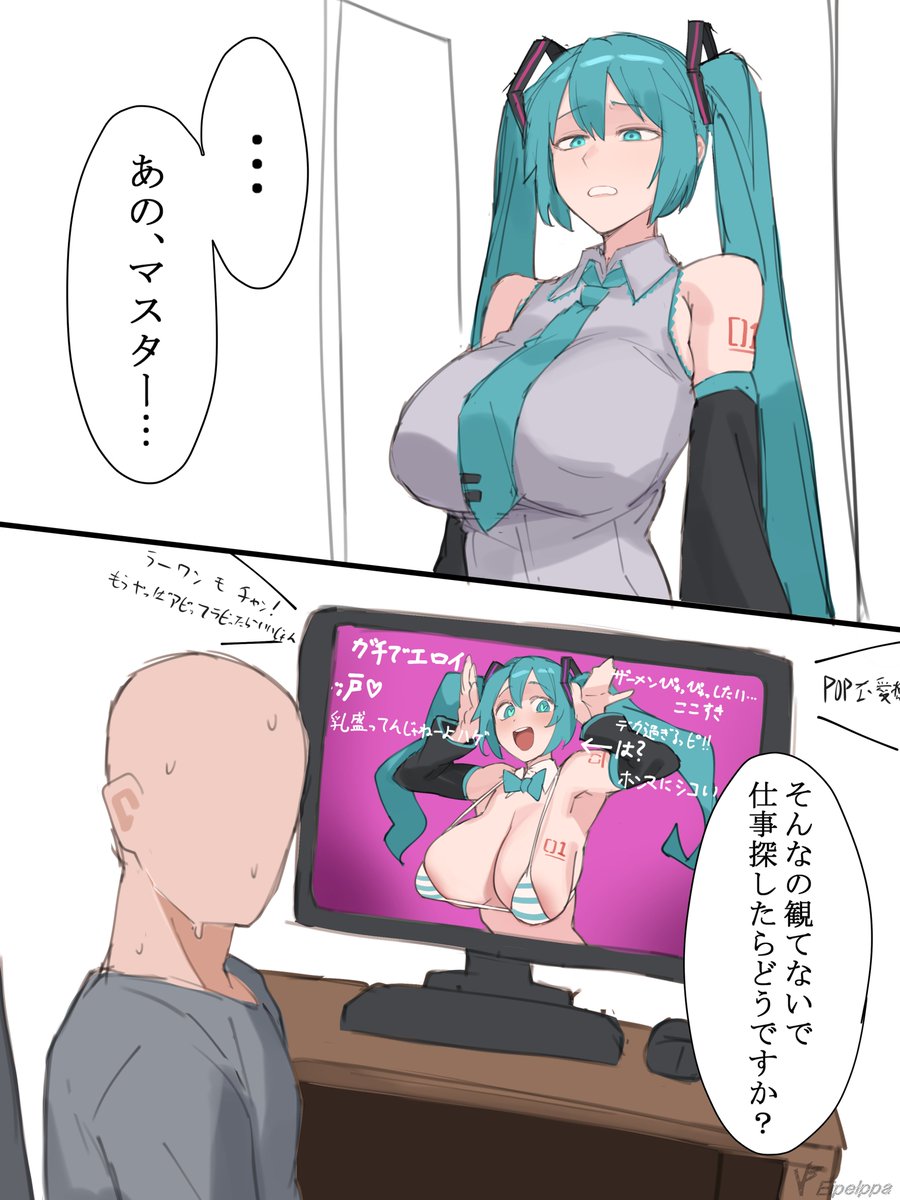 4dfTCTRUAicKkt8's tweet photo. 辛辣ミク https://t.co/ASDyfxZBUj
