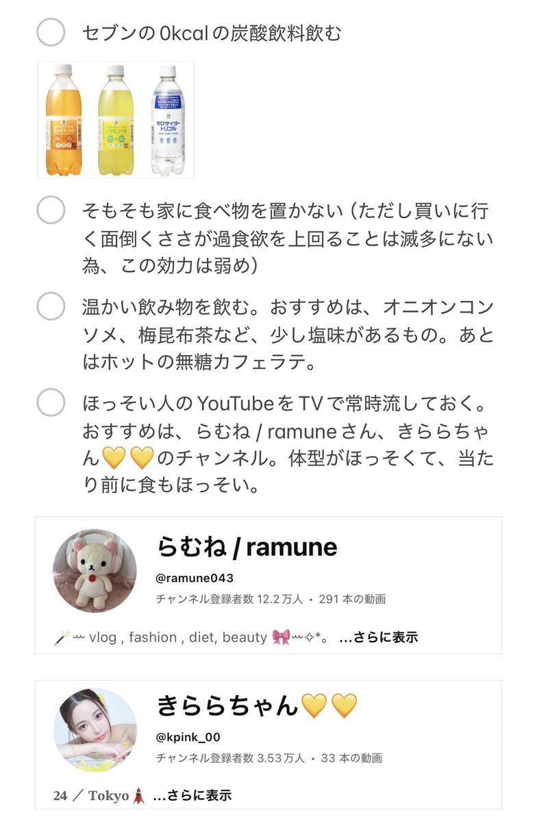 ivl9t's tweet photo. そもそも過食癖ついちゃったよ😭❗️って人へ

私的に効果があった、今からできる過食対策まとめ https://t.co/JQqDvVLFbq