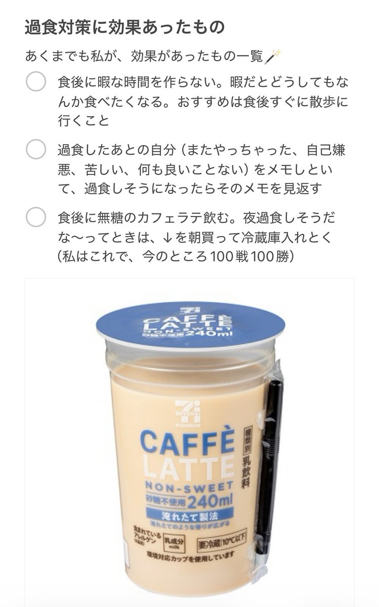 ivl9t's tweet photo. そもそも過食癖ついちゃったよ😭❗️って人へ

私的に効果があった、今からできる過食対策まとめ https://t.co/JQqDvVLFbq