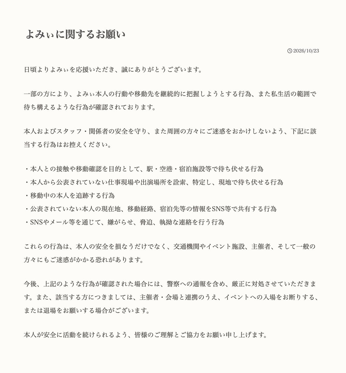 yomii_Piano's tweet photo. よみぃに関するお願い
 https://t.co/QFrggzjJi5 https://t.co/DizcCRYolH
