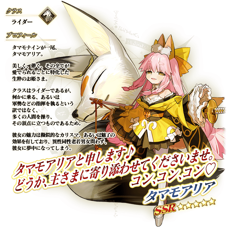 FateGrandOrder's tweet photo. タマモアリア全身図

#FGO https://t.co/Acco6lYk0Q