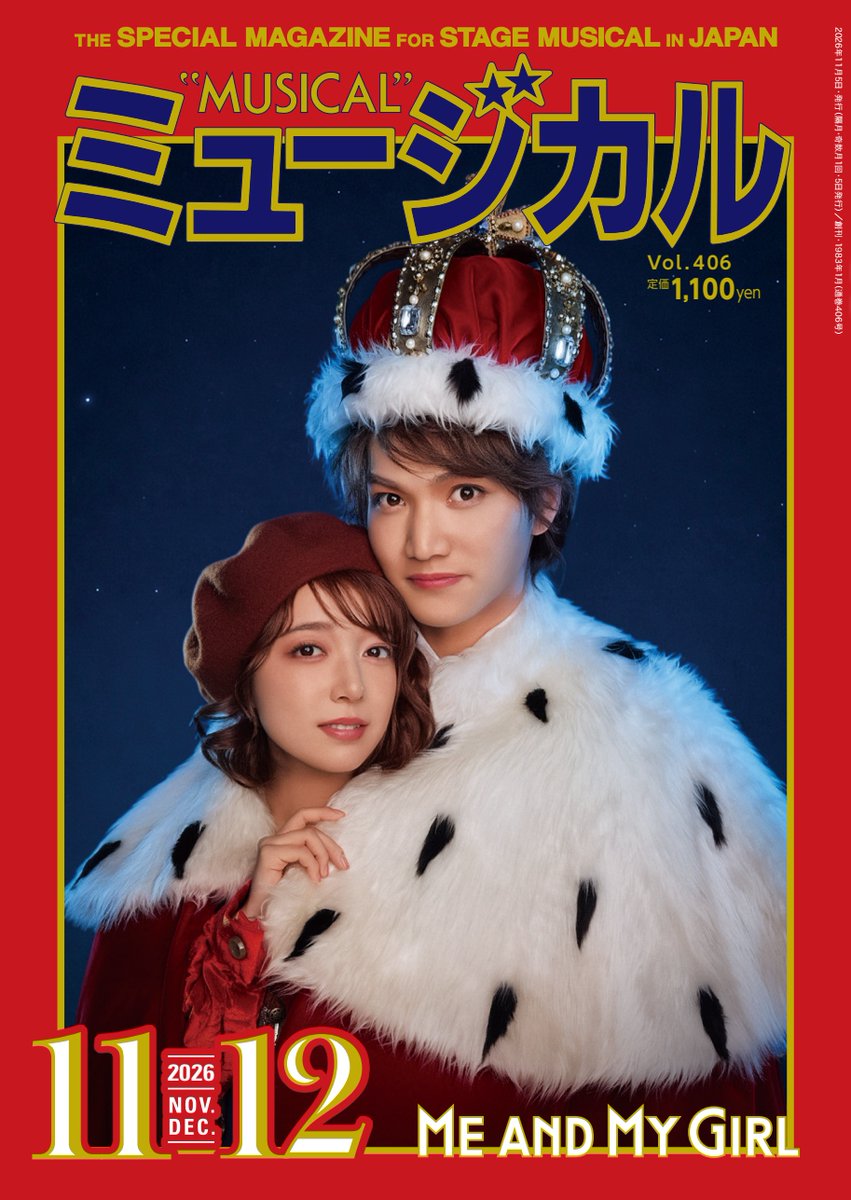 msclmgzn's tweet photo. 特集は『ミー＆マイガール』
【ミュージカル／2026年11月・12月号】は11月5日発売です！お取り扱い書店・通信販売にてお買い求め下さい。
※店頭に並ぶ日が前後することがございます。ご了承ください。

ラインナップ続く→ https://t.co/DGQd1lHPaf
