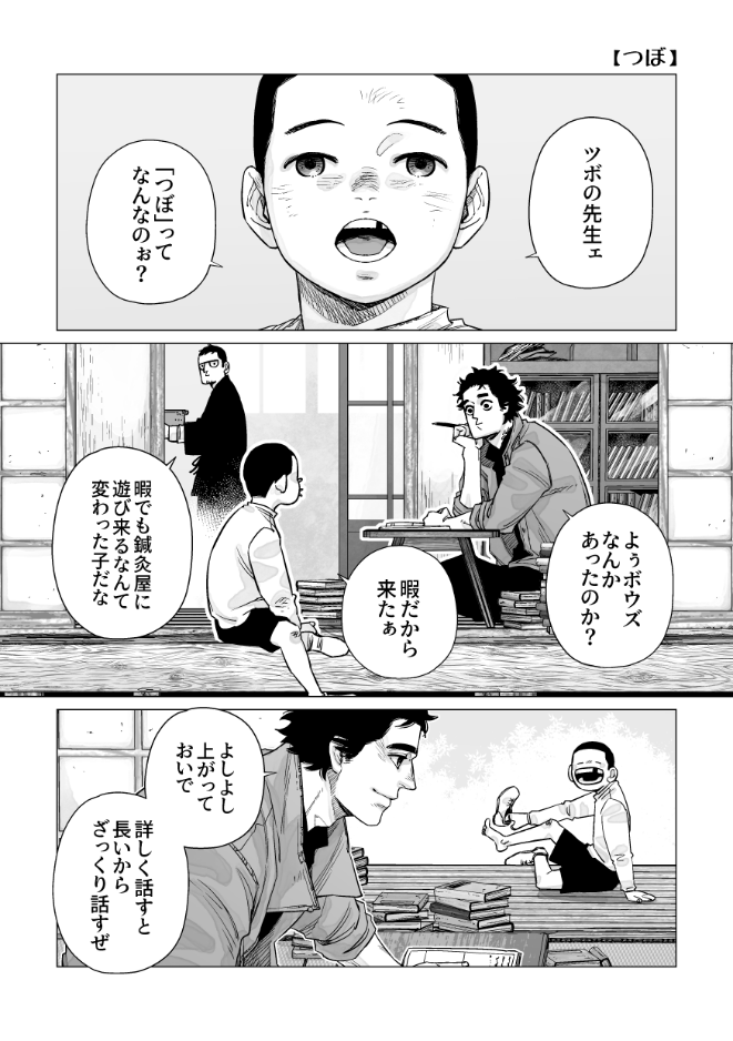 mitoshi888 tweet picture
