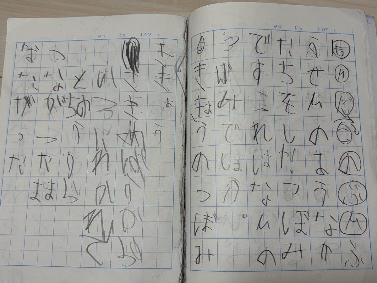 sa_2016_0820's tweet photo. 小1息子、勉強における能力の中で字を書くことが突出して苦手そうでいまだに鏡文字多数で書き順がめちゃくちゃで少しLD入ってるんじゃないか？と疑ってるんだけど、どうなんだろう…
それとも字の下手な小1はこんなもん？？ https://t.co/yuBrOvNaAS