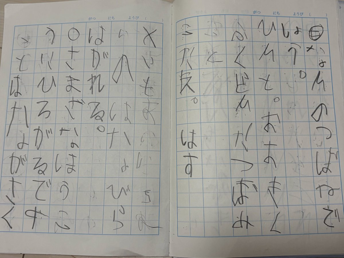 sa_2016_0820's tweet photo. 小1息子、勉強における能力の中で字を書くことが突出して苦手そうでいまだに鏡文字多数で書き順がめちゃくちゃで少しLD入ってるんじゃないか？と疑ってるんだけど、どうなんだろう…
それとも字の下手な小1はこんなもん？？ https://t.co/yuBrOvNaAS