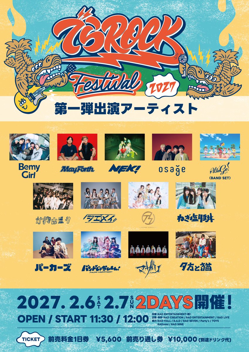 info_UtaGe's tweet photo. 🎸でらロックフェスティバル2027出演決定🎸

／
UtaGe!は"バンドセット"での出演💥💥
名古屋の皆さん共に最高の宴を🔥
＼

⏰2027/2/6(土)7(日)OP 11:30/ST 12:00
※出演日は後日解禁予定
🏟DIAMOND HALL他 複数会場
💰1日券 ¥5,600(1D別) / 通し券¥10,000(2D代別)
🎫https://t.co/vbVBdbw0jB https://t.co/rZGxj3G7qw
