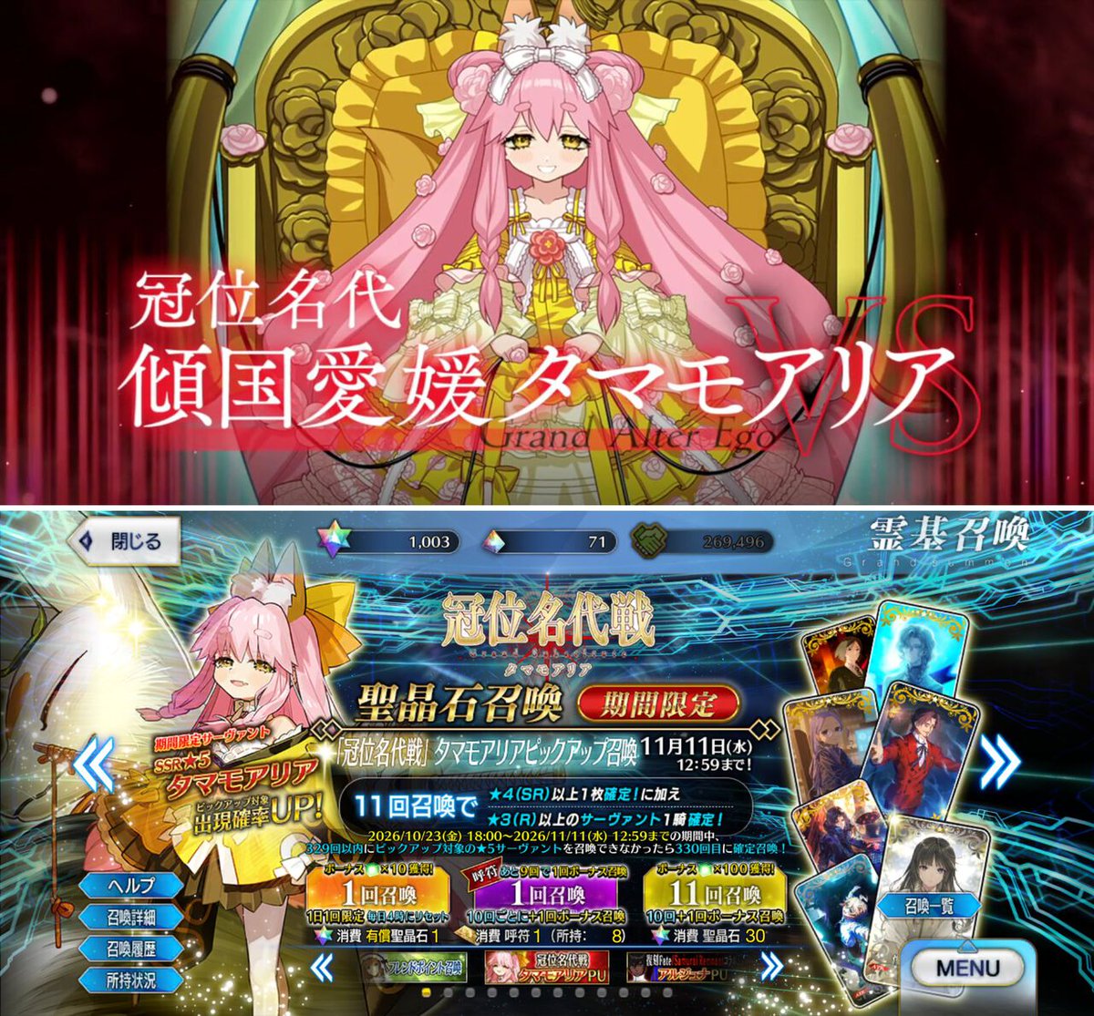 famitsu's tweet photo. 『FGO』でタマモアリアがいきなり実装。新たな星5ライダー、そして冠位名代戦（レイド）の強敵として登場
https://t.co/9b11BqXh83

『Fate/Samurai Remnant』で初登場したタマモナインの1体。『サムレム』では操作できなかったが、『Fate/Grand Order』でプレイアブルキャラクターに https://t.co/W7w2IFkTis
