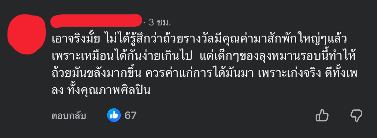 kxnxmpxtxx's tweet photo. อ่านแล้วงง หมายความว่าไงนะ คือมันก็เป็นถ้วยแบบเดิมกติกาแบบเดิม https://t.co/p52WjusOez